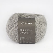 Load image into Gallery viewer, Daruma Raw Merino Wool -GENMOU