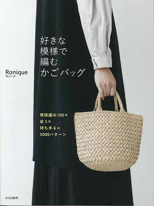 Book: eco-Andaria bag with your favorite combination H103-224