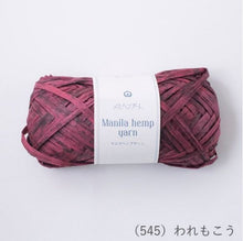 Load image into Gallery viewer, MARCHEN ART Manila hemp yarn (3 balls)
