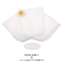 Load image into Gallery viewer, Hamanaka Ami ami Solid Bag H202-348 (5 set)
