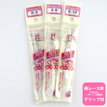 Load image into Gallery viewer, Hamanaka Raku Raku Soft Handle Lace Crochet Hook (Double End Grip) size 4-6  H250-570-4
