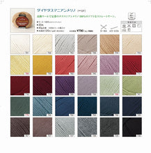 Load image into Gallery viewer, Dia Tasmanian Merino
