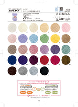 Load image into Gallery viewer, Hamanaka MOHAIR
