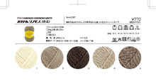 Load image into Gallery viewer, Hamanaka Sonomono(Sock/ 4 ply)
