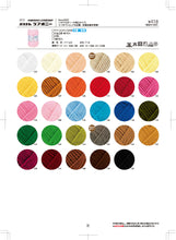 Load image into Gallery viewer, Hamanaka LOVEBONNY
