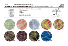 Load image into Gallery viewer, Hamanaka eco-ANDARIA- mixcolor
