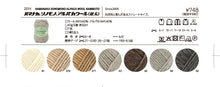 Load image into Gallery viewer, Hamanaka Sonomono Alpaca wool(Aran/10 ply )
