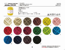 Load image into Gallery viewer, Hamanaka Comacoma
