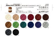 Load image into Gallery viewer, Hamanaka Amerry L
