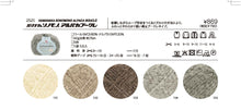 Load image into Gallery viewer, Hamanaka Sonomono ALPACA BOUCLE
