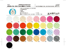Load image into Gallery viewer, Hamanaka itoa amigurumi yarn
