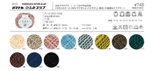Load image into Gallery viewer, Hamanaka HIFUMI SLUB
