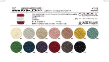 Load image into Gallery viewer, Hamanaka Amerry F (Lame)
