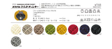 Load image into Gallery viewer, Hamanaka HIFUMI CHUNKY
