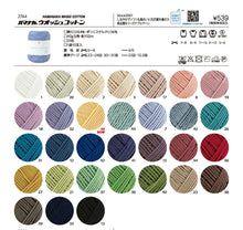 Load image into Gallery viewer, Hamanaka Wash COTTON
