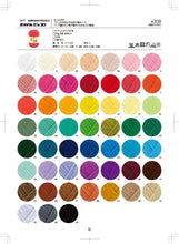 Load image into Gallery viewer, Hamanaka PICCOLO
