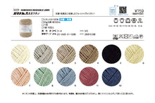 Load image into Gallery viewer, Hamanaka Washable Linen
