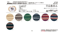 Load image into Gallery viewer, Hamanaka Woovee (GRADATION)
