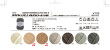 Load image into Gallery viewer, Hamanaka Sonomono Alpaca Wool M
