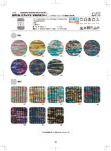 Load image into Gallery viewer, Hamanaka WRAPCKS multi color
