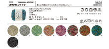 Load image into Gallery viewer, Hamanaka HITOTOSE
