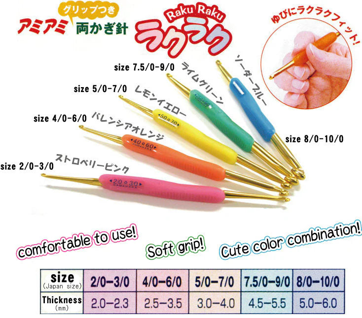 Hamanaka Raku Raku Soft Handle Crochet Hook (Double End Grip) H250-510