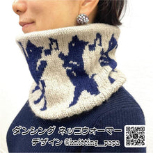 Load image into Gallery viewer, Dancing Cat Neck Warmer by Knitting Papa (knitting_papa) Richmore Percent 1/100
