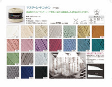 Load image into Gallery viewer, Dia Masterseed Cotton
