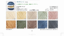 Load image into Gallery viewer, Dia NINO
