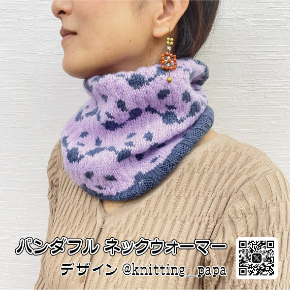 Yarn kit : Panda-full neck warmer by @knitting_papa
