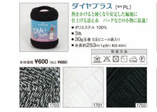 Load image into Gallery viewer, Dia +PLUS
