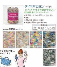Load image into Gallery viewer, Dia Papillon
