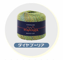 Load image into Gallery viewer, Dia PUGLIA

