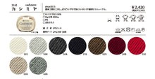 Load image into Gallery viewer, RichMore CASHMERE
