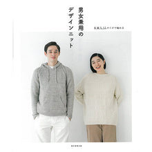 Load image into Gallery viewer, Unisex Design Knit (S,M,L,LL size) H102-151

