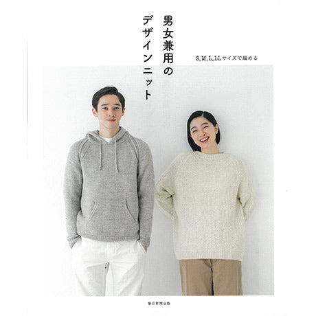 Unisex Design Knit (S,M,L,LL size) H102-151