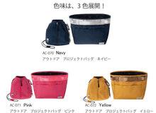 Load image into Gallery viewer, Tulip Outdoor project bag
