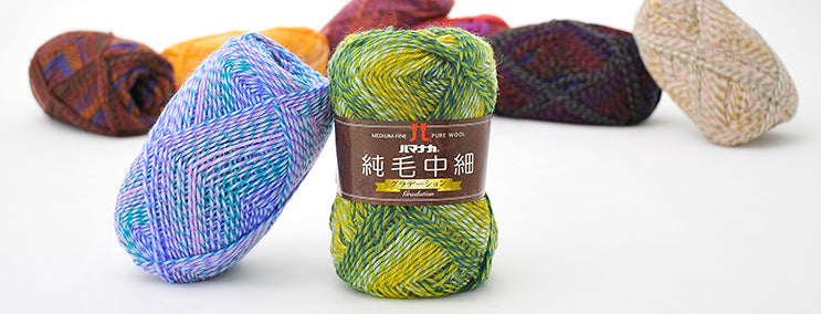 Hamanaka PURE WOOL-GRADATION