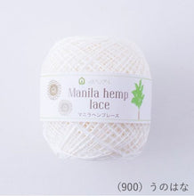 Load image into Gallery viewer, MARCHEN ART Manila hemp lace (3 balls)
