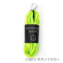 Load image into Gallery viewer, MARCHEN ART OUTDOOR ROPE 6.0mm (3 skeins) Length 3m
