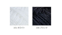 Load image into Gallery viewer, Daruma Placord 4ply
