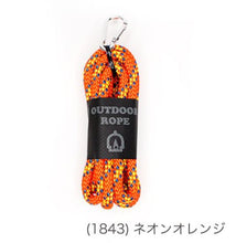 Load image into Gallery viewer, MARCHEN ART OUTDOOR ROPE 8.0mm (3 skeins) Length 2m
