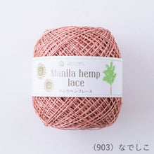 Load image into Gallery viewer, MARCHEN ART Manila hemp lace (3 balls)
