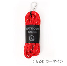 Load image into Gallery viewer, MARCHEN ART OUTDOOR ROPE 6.0mm (3 skeins) Length 3m
