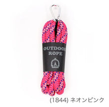 Load image into Gallery viewer, MARCHEN ART OUTDOOR ROPE 8.0mm (3 skeins) Length 2m

