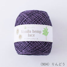 Load image into Gallery viewer, MARCHEN ART Manila hemp lace (3 balls)

