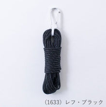 Load image into Gallery viewer, MARCHEN ART OUTDOOR CODE  REFLECTOR(3 skeins) Length 5m
