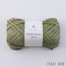Load image into Gallery viewer, MARCHEN ART Manila hemp yarn (3 balls)
