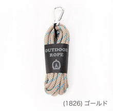 Load image into Gallery viewer, MARCHEN ART OUTDOOR ROPE 6.0mm (3 skeins) Length 3m
