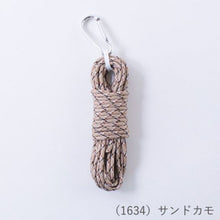 Load image into Gallery viewer, MARCHEN ART OUTDOOR CODE (3 skeins) Length 5m
